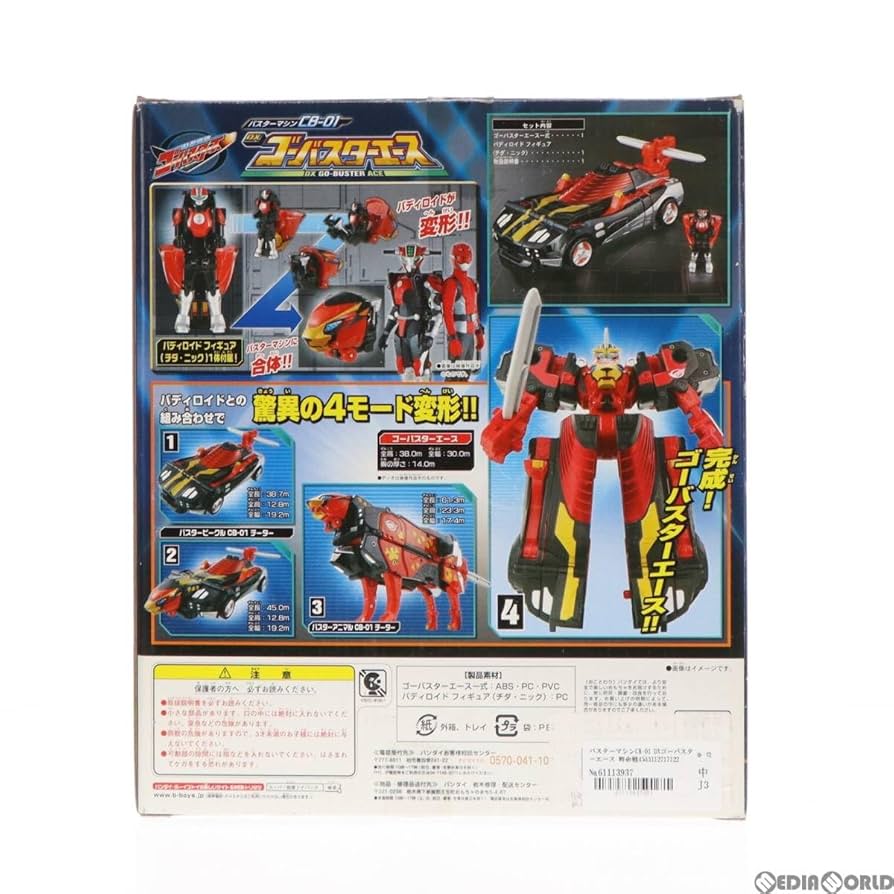 Amazon.co.jp: [TOY]バスターマシンCB-01 DXゴーバスターエース